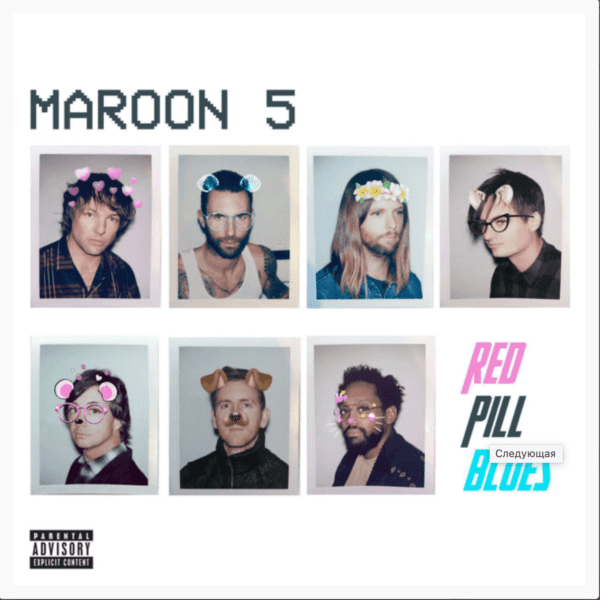 Maroon 5 - Red Pill Blues_cover