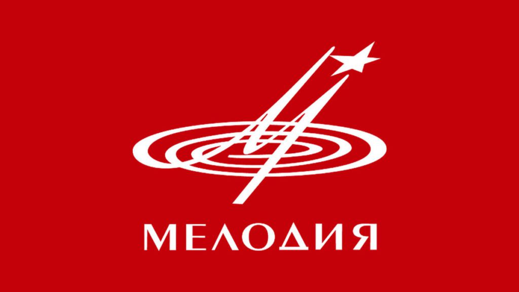Лейбл Мелодия купить винил